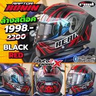 หมวกกันน็อค REAL RAPTOR RONIN 2025 ลายใหม่ล่าสุด