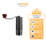 [ใหม่!] EZhome Fine Manual Grinder EL17 เครื่องเครื่องบดกาแฟด้วยมือ หัวบด 7 แฉก บดกาแฟได้ 25 กรัม น้