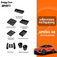 XPENG G6 Console And Armrest Organizer Silicone Wireless Charger