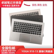 （筆電鍵盤）原裝 聯想 YOGA 910-13IKB YOGA 5 Pro 910-13 C殼鍵盤 背光 US