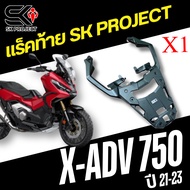 Rear Rack HONDA X-ADV750 Year 21-23 SK PROJECT Work SK