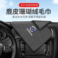 [Water Absorbing Monster]Volvo EX30 Car Wash Towel Suede Car Cleaning Cloth Absorbent Towel EM90 xc6