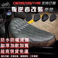 REBEL500 Cushion Suitable For Honda Rebels CM300 Thickened Softened Widened CM500 CM1100