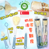 新加坡品牌矽膠奶瓶刷清潔四件組/水壺刷水樽刷奶瓶刷吸管刷奶嘴刷杯口刷(1套，平行進口)