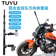 New Motorcycle Selfie Stick Motorcycle Protection Bar Aluminum Alloy Fixing Clip gopro insta360 Came