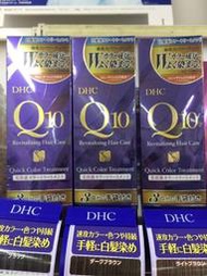 售完~日本 熱賣 DHC Q10 天然 草本 護染 雙效 染髮劑 150g 日本空運~小太陽日本精品