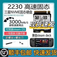 Samsung PM991a Toshiba BG4 Hynix BC711 2230 NVME Steam Solid State Drive