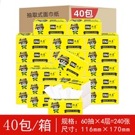 Muchen Paper 40 Packs Whole Box Household Native Wood Pulp Hotel Hotel Napkin Facial Tissue Toilet P