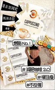 Be You coffee cappuccino  瘦身減肥咖啡☕️ 1盒15包☕️   Keto 黑色2.0