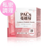 【私密调理】BHK's PACs蔓越莓益生菌粉 PACs Cranberry Probiotic Powder (私密健康)