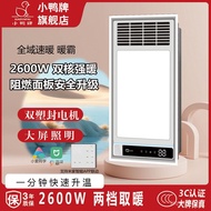 Heater Lighting Ventilation led Bathroom Warm Five-in-One Air Body Integrated Hanging Toilet Ducklin