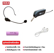 ไมค์ครอบศรีษะ ไมค์ลอย MBA MB-389 ไมค์ลอยครอบหัว UHF ไมค์ลอยไร้สาย ไมค์ดูดเสียงดี ไมค์เสียงดี ไมค์ครอ