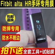 Fitbit Alta HR foil steel bracelet watches film of nano-explosion-proof eye Blu-ray HD film