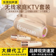 KTV Singing Bluetooth Speaker Stereo