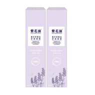 紫花油薰衣草精油舒緩噴霧 (2件)