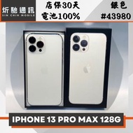 【➶炘馳通訊 】IPHONE 13 PRO MAX 128G  白色 二手機 中古機 信用卡分期 舊機折抵貼換 門號折抵