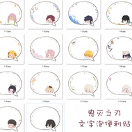 鬼灭之刃文字泡便利贴便签本笔记本同人周边挂徽章童磨富冈义勇Ghost Extermination Blade Text Bubble Post-it Notes Noteswfy003my202510