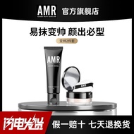 阿姿美尔AMR男士素颜霜bb霜遮瑕痘印男生套装修颜控油定妆蜜粉Azmeier AMR Men's Plain Cream bb Cream男尚男装店