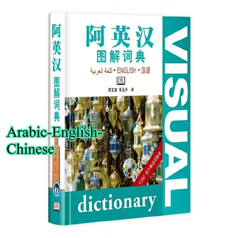 DK Textbook Arabic English Chinese Trilingual Dictionary Arabic Learning Books English Edition Refer