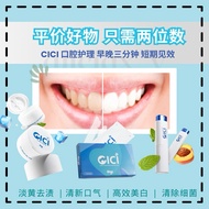 🦷【现货正品READY STOCK】 CICI 口腔系列 美白牙粉 牙贴 告别牙黄 口臭 😷
