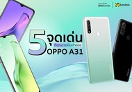 OPPO A31 โทรศัพท์ใหม่ (ของ แท้ 100%) RAM 8GB ROM 256GB รับประกัน 1 ปี