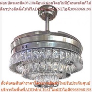 Ceiling Fan Lamp MS-24