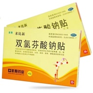 11.16-1 Fengyuan Sodium Hydrochloride Patch 4 Patches/Box Labi New Hydrochloride Patch