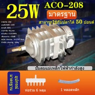 HAILEA ACO-318 45W ACO-208/308/ปั๊มลมลูกสูบปั๊มออกซิเจนลูกสูบปั๊มออกซิเจนแม่เหล็กไฟฟ้าพิพิธภัณฑ์สัตว