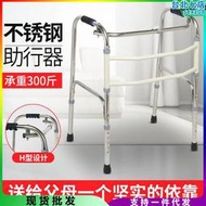 幫助走路的助行器輔助u行走器老年扶手架學步車步行器復健器