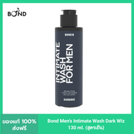 Bond Men's Intimate Wash Dark Wiz 130 ml. (สูตรเย็น) บอนด์ เมนส์ อินทิเมท วอช ดาร์ควิซ