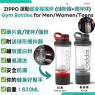 【免運】3合1 U.S. Zippo 健身搖搖杯 Tritan 奶昔攪拌杯 帶刻度 附蛋白粉盒 男女健身運動搖搖杯 運動水樽 Protein Shaker Bottle Shaker Bottles 