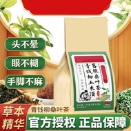 a Box30Bag/Cyclocarya Paliurus Corn Stigma Folium Mori Tea Herbal Tea Hawthorn Buckwheat Tea Burdock Root Tea Health-Enhancing Herbal Tea[cha]
