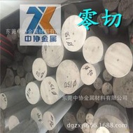【可開發票】6061-T6 5052 鋁板6063鋁棒DIY鋁合金7075航空鋁材鋁排7075超硬鋁