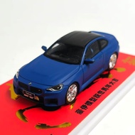 HOWIE MODEL BMW Model 2 Series M2 MK2 (G87) Matt Blue