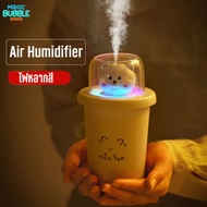 [Magic Bubble House]💥จัดส่งทันที💥เครื่องฟอกอากาศ เครื่องทำความชื้น เครื่องพ่นไอน้ำ มีไฟ LED เครื่องพ่นอโรม่า Aroma Diffuser Air Humidifier เครื่องอโรม่า