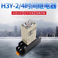 Small Time Relay H3Y-2 4 Power On Delay Electronic Timer Switch 8 Pins 14 Pins