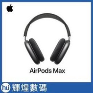 蘋果 Apple AirPods Max 太空灰 MGYH3TA/A 頭戴式 藍芽耳機