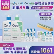 【CeraVe適樂膚】長效清爽保濕乳 473ml+溫和泡沫潔膚露 473ml 獨家特談組(清爽保濕/泡沫質地)