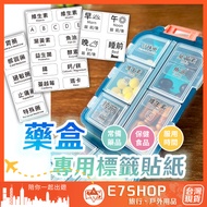 Pill Box Label Sticker Medicine Storage Health Care Food Waterproof Transparent Portable One Week Pa