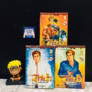 Comic Book: Wild Chicken 1-3 Volumes Complete (AD2138)