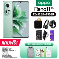 OPPO Reno 11 5G (12+256GB) [รับประกันสินค้าแท้ศูนย์ไทย1ปี]