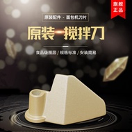 Suitable for Dongling Bread Maker Accessories DL-T02/DL-T03/DL-T05/DL-T06 Leaf Dongling Blade