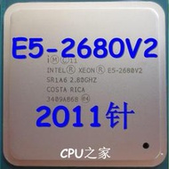 5Cgo【權宇】Intel至強E5-2680V2另E5-2650V2 E5-2660V2 E5-2670V2 CPU含稅