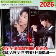 Limited Time Liu Yuning Hangzhou Chengdu Station Concert Beijing Shenzhen Photo Album Photo Book Mag
