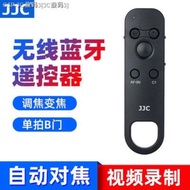JJC Sony RMT-P1BT บลูทูธรีโมทคอนโทรล A9II ไร้สาย A7C A7M3 A7R3 4 RX100M7 ZV1