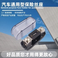 Car Audio Power Supply High-Quality Large Fuse Holder Fuse Box Audio Fuse Car Fuse New Style