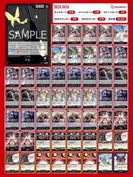 One Piece card game opcg 黑伊姆 五老星 牌組 連咚
