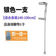 🍅Elbow Crutch Arm Crutches Elderly Non-Slip Crutches Arm Crutches Young People Rehabilitation Lightweight Non-Slip Foldi