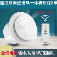 Remote Control Two-Way Speed Control Fan Ventilation Ventilation Exhaust Fan round Hole round Ventilation Fan round Toilet Ceiling Glass Exhaust