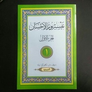 kitab tafsir nurul ehsan jilid 1 jawi haji muhammad said bin umar